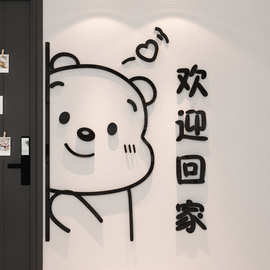 欢迎回家电梯门口墙面贴纸挂画装饰品入户玄关仪式感创意氛围布置