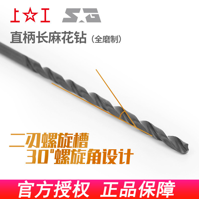 上工直柄长麻花钻加长钻2-13mm全磨制钻头钻花高速钢HSS正品上工