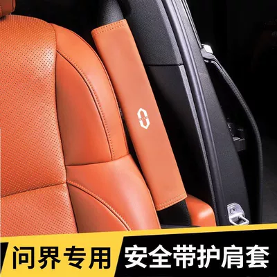 Suitable for Aitom7M5 M9 Car Seat Belt Extension Shoulder Pad Protective Cover Car Interior Decoration Accessories