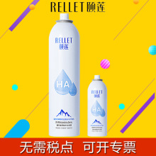 颐莲喷雾水破尿酸正品旗舰店保湿补水喷雾水小瓶大瓶喷雾水学生党