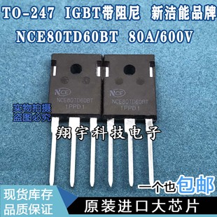 Original imported disassembly NCE80TD60BT 80A/600V IGBT power tube parameters full test package on the machine