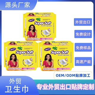 泉州工厂棉柔透气姨妈巾定制 生产贴牌定制出口 卫生巾OEM代加工