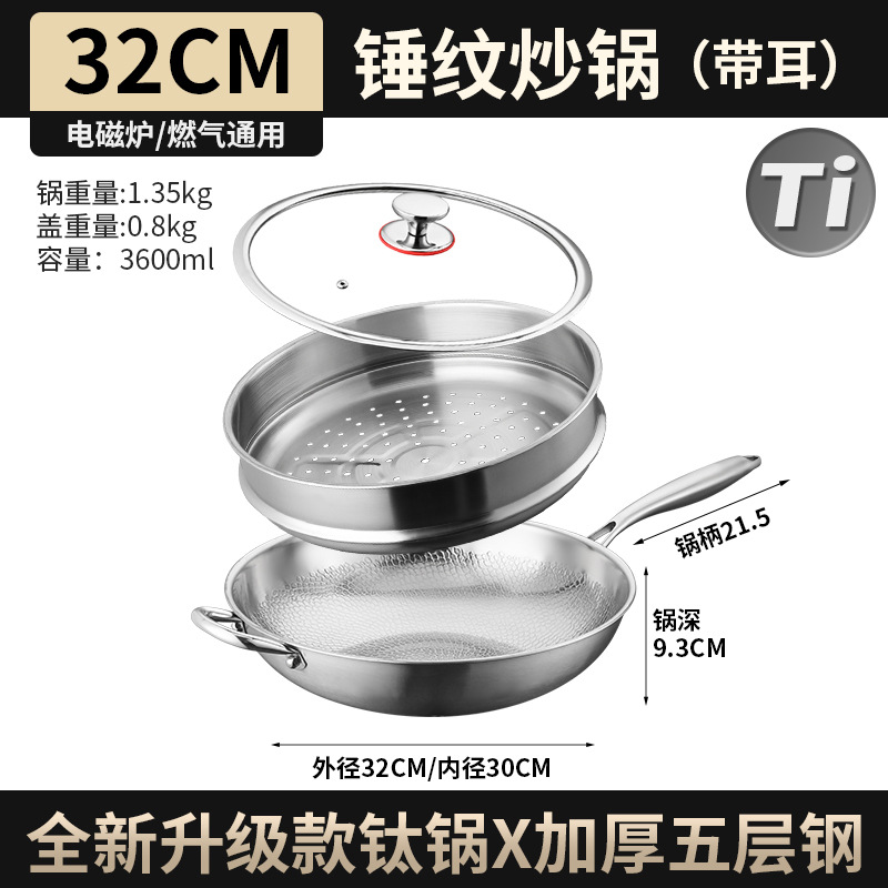 32cm 평평한 바닥, 측면 귀 및 뚜껑 + 찜기 [망치 패턴, 논스틱, 코팅 없음]