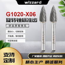硬质合金旋转锉 双纹G1020X06 钨钢打磨头 钨钢滚磨刀锋利不崩刃