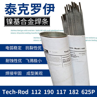 Tech-Rod 630 410NiMo E410NiMo/630-16̩���_�����P�늺��l