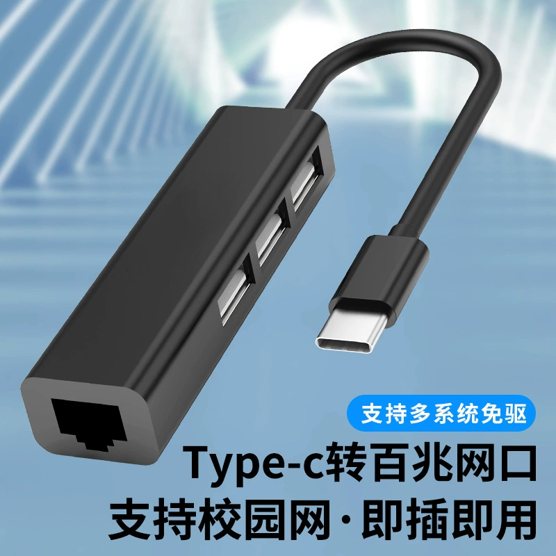 USB 100M.com карта RJ45+Hub USB2.0 сетевой карт-хаб тип-C 100M.com порт USB-C_TO_HUB