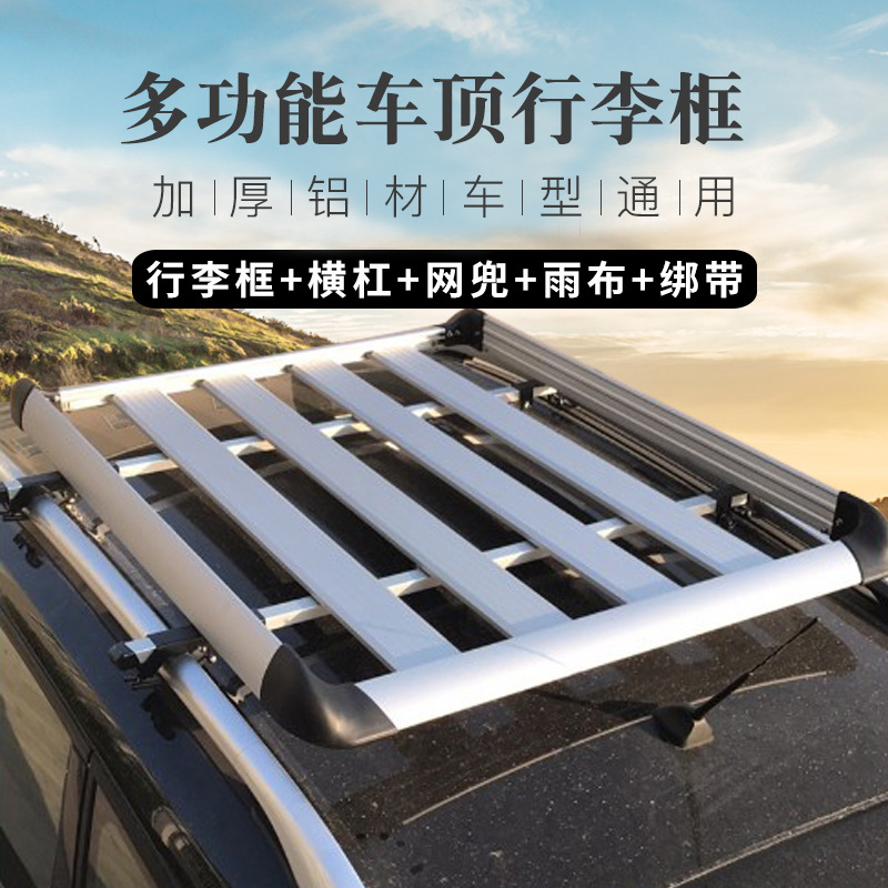 Wuling Hongguang S S3 Baojun 730 360 Special Car Luggage Rack suv Car Roof Rack Frame Wholesale