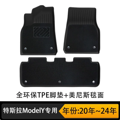 Universal Foot Pad — Trunk Mats - classic-model-y-double-layer-floor-mats-wear-resistant-king