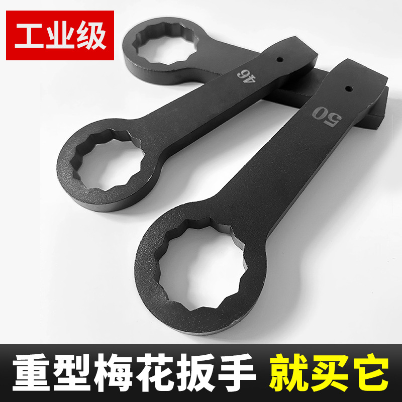 重型敲击扳手直柄开口单头梅花扳手24/30/32/36/41/46/50/65