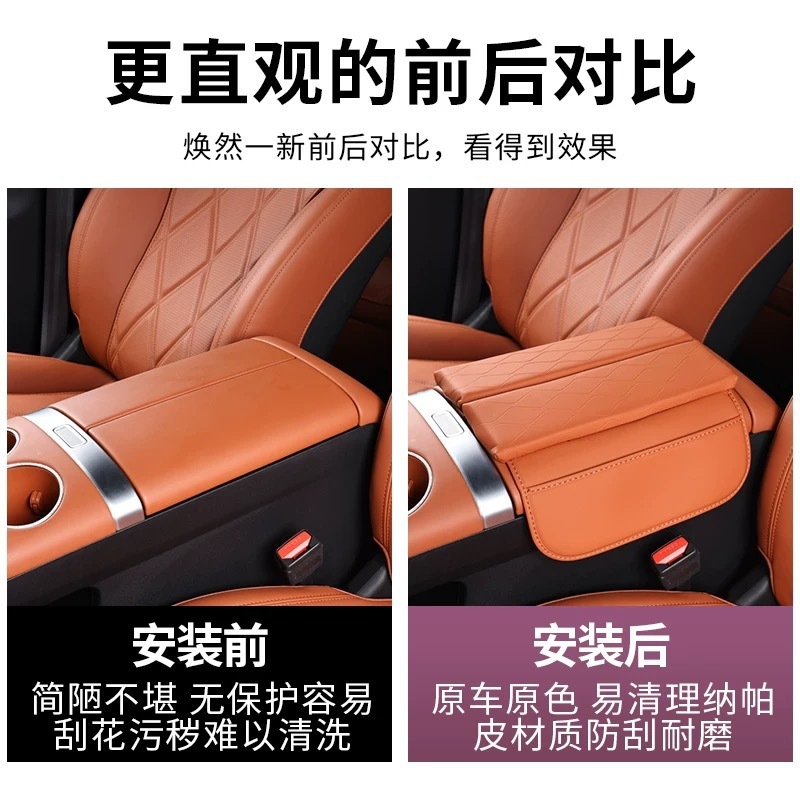 专用风云A9L扶手箱垫增高保护垫皮革缝隙储物盒内饰配件改装用品|undefined