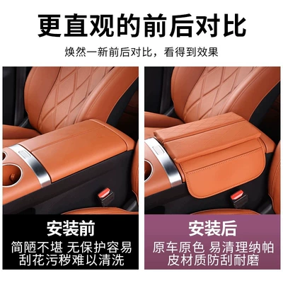 Armrest Box Pad Heightening Protective: Armrest box