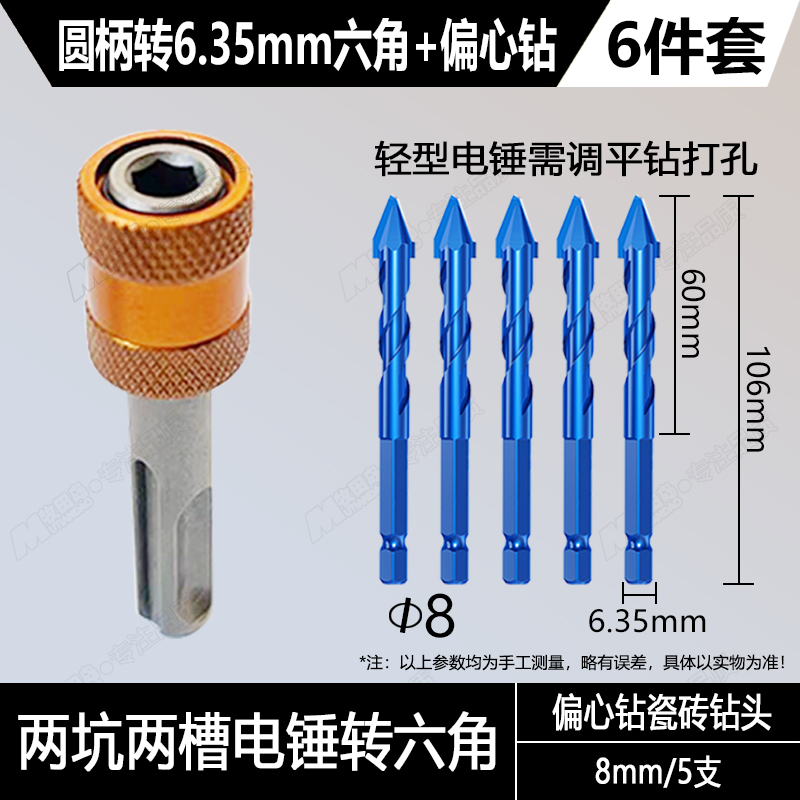 Adaptador hexagonal rotativo de martillo de mango redondo perforación de perforación de baldosas perforador de impacto de carpintería abertura de manga barra de conexión de lote