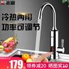 Pescod electrothermal water tap Tankless heating Fast thermal Over the water hot Kitchen treasure Hot and cold Two Heater