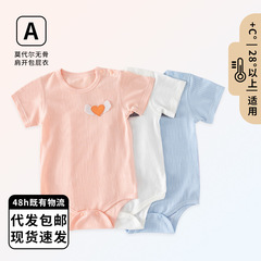 廠家直銷嬰兒夏裝0-3歲新款莫代爾短袖包屁衣嬰兒連體衣童裝爬服