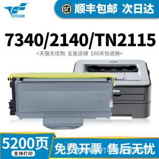 ���i�m���ֵ�7340�ۺ�7450 dcp7030 hl2140 tn2115��m7205����