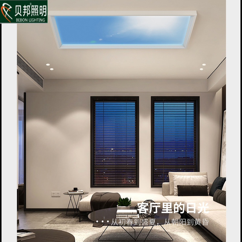 智能二代晴空灯青色天空灯厨房卫生间厕所嵌入过道米家蓝天白云色