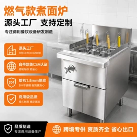 厨房操作台;炊事设备;煮面炉/意粉炉