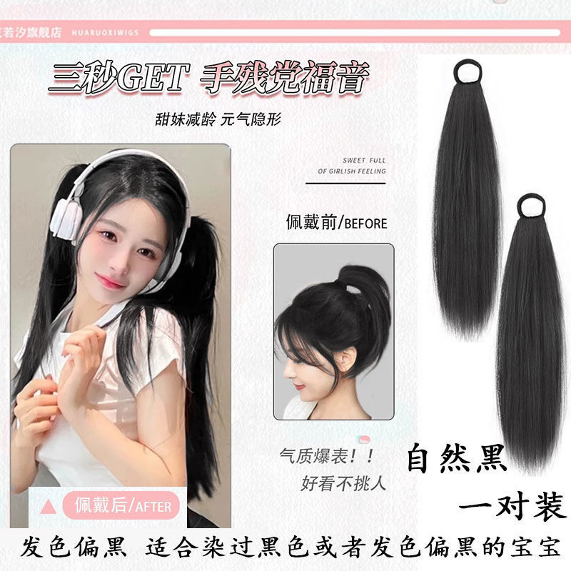 Perucas de cabello recto correa de correa de cola de caballo natural alta cola de caballo coreana dulce lateral al por mayor