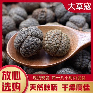 大草寇包邮 老草蔻扣仁口冦粉香料调料八角桂皮大料茴香卤肉干货-阿里巴巴