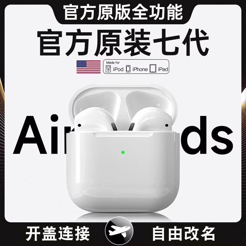 The Seventh Generation Bluetooth Headset Is Suitable for the Fourth Generation Apple Wireless Iphone, the Official New Model Airdpro4