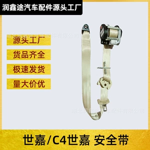 Dongfeng Citroen Sega C4 üçün üç nöqtəli təhlükəsizlik kəməri