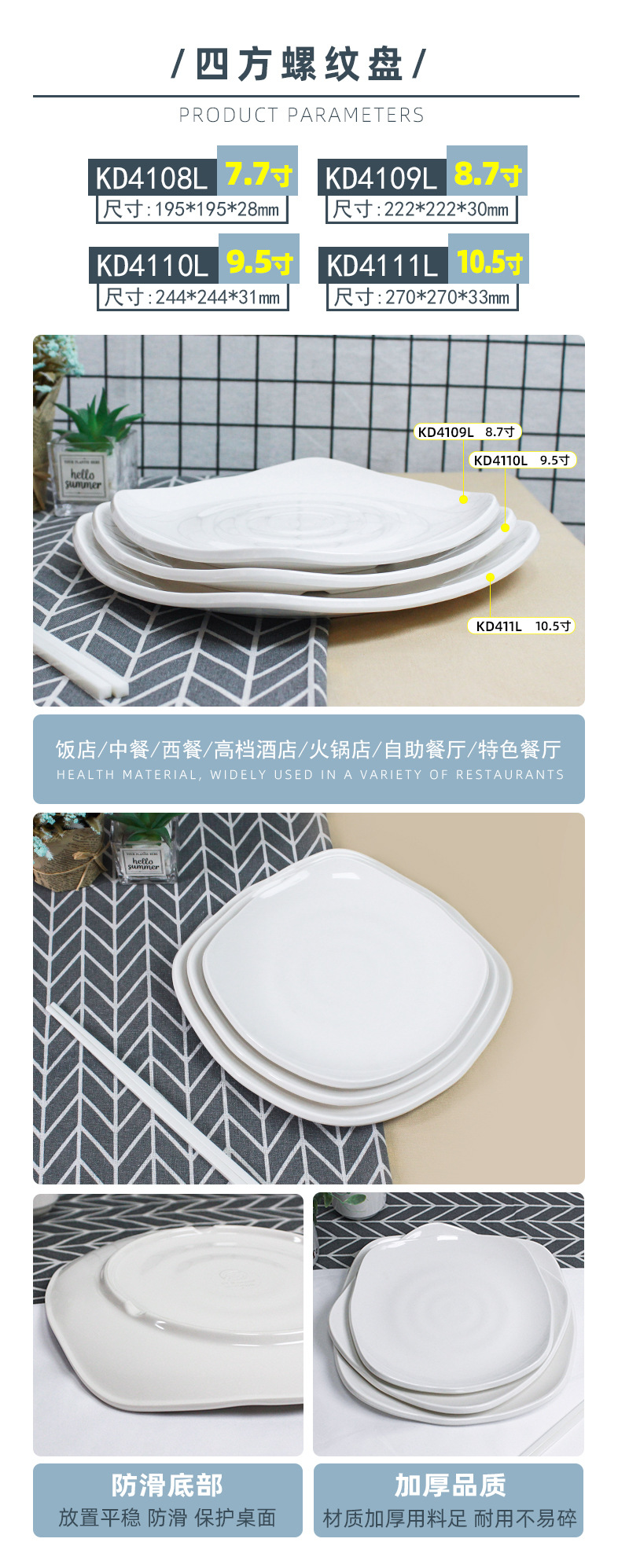 方形餐盘类-详情_02.jpg