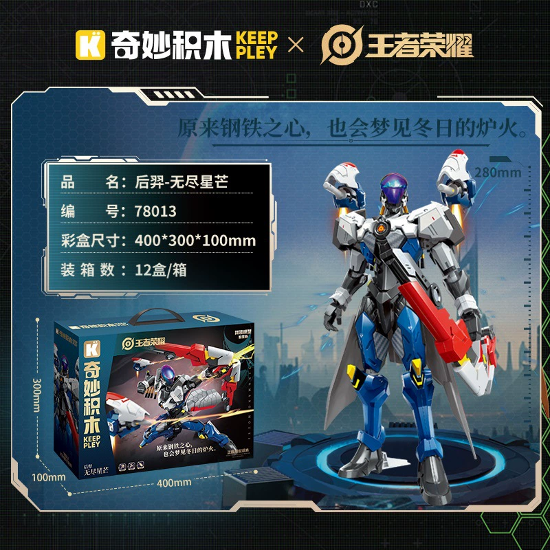 Коллекционная минифигурка ENLIGHTEN DOOM MECHA: Bai Qi, Sun Ce, Sun Shangxiang, Houyi, Wukong
