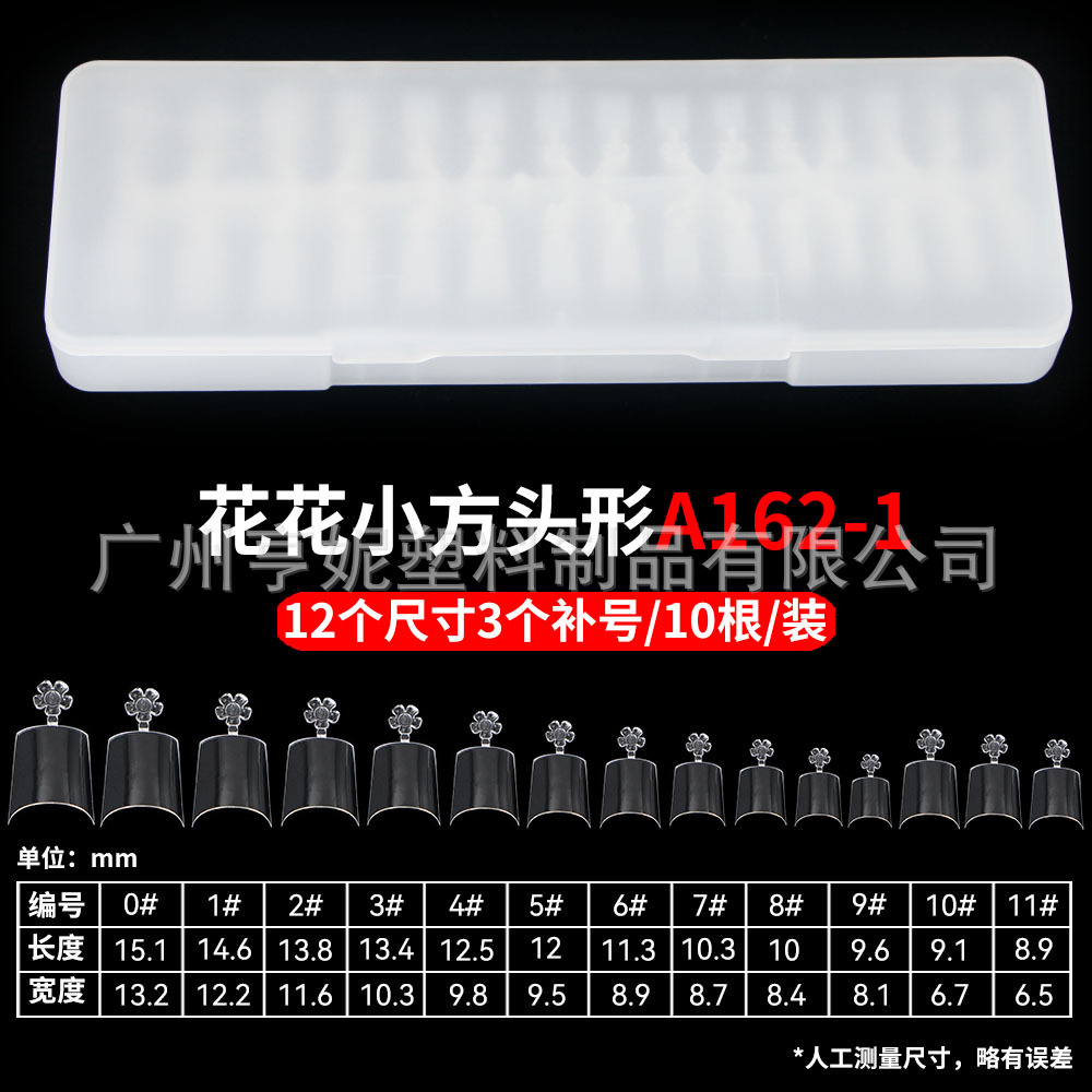 D arc flower small square head shape A162-1 (10 pieces, 300 pieces)