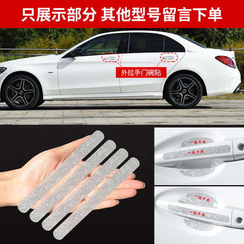 Car door bowl sticker flash drill car door anti-collision strip door handle protection sticker anti-scratch scratch sticker decorative supplies