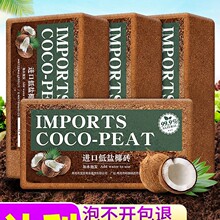 椰砖营养土椰土壤椰糠粗椰壳脱盐耶糠大块养花种菜专用通用型批发
