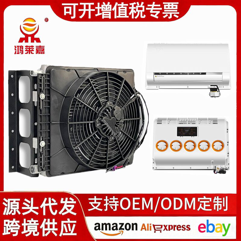 Honglaijia car parking air conditioner hidden saloon car special air conditioner 12v24v truck refrigeration air conditioner bottom