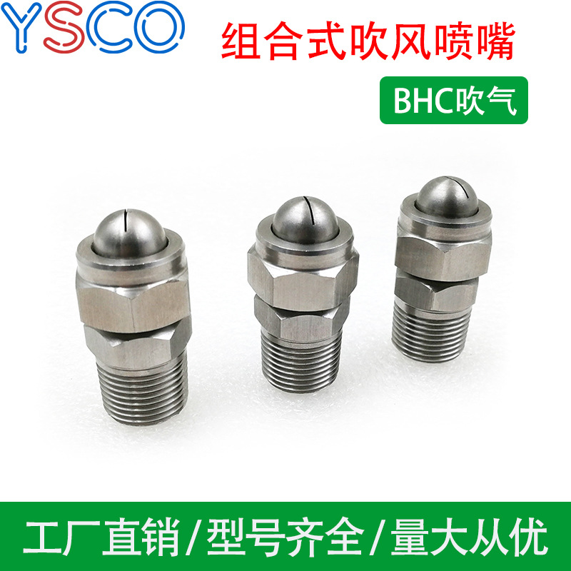 扇形喷头槽缝式吹气喷嘴扇形喷嘴高压喷头吹扫喷嘴蒸汽喷嘴头