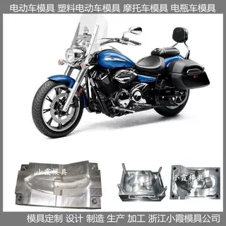 塑胶电动车塑料模具 注塑摩托车壳模具 塑料电瓶车模具供应商生产
