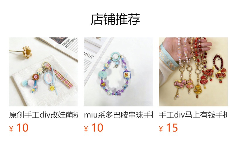 预览状态下无法点击,发布后,可点击跳转到对应的商品页面