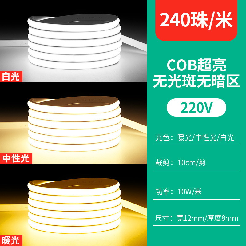 LED超亮高圧220v屋外防水家庭用リビングルーム吊り天井ランプ溝吊り天井工事ソフトランプ|undefined