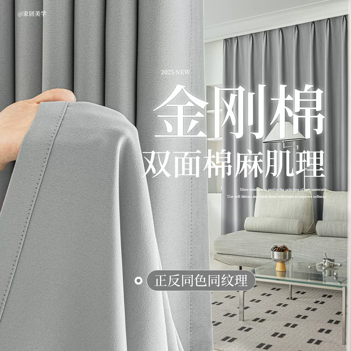 现代简约双面加厚仿棉麻质感金刚棉酒店工程防晒遮光窗帘成品