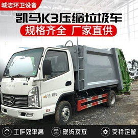 垃圾车;工程建筑机械;吸污车