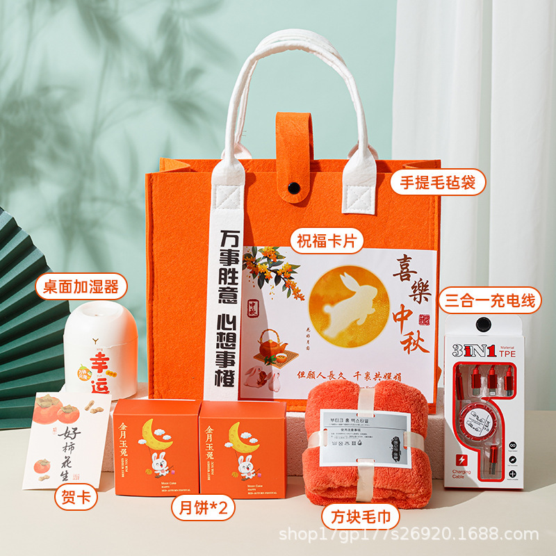 中秋礼品伴手礼月饼套装企业团购节日福利送客户员工高档实用礼物|undefined
