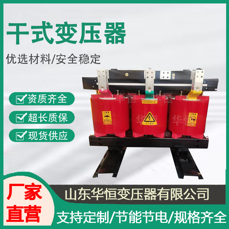 SCB13-800/1000KVA 变压器厂家/SCB14-1250KVA干式变压器低损耗