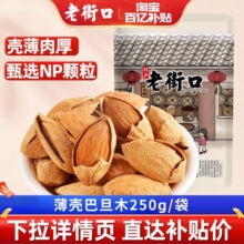 �Ͻֿ�����ζ�͵�ľ500g�ɹ�NP�������ЋD��؛�Թ����e��ʳ��؛