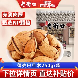 �Ͻֿ�����ζ�͵�ľ500g�ɹ�NP�������ЋD��؛�Թ����e��ʳ��؛