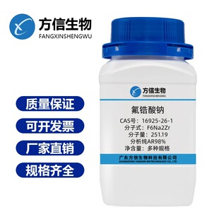 ������c 16925-26-1  AR98%    ����X���V��ұ�������z�ķ�����