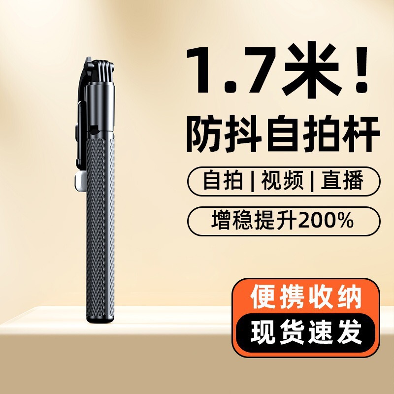 New Product Mobile Phone Bluetooth Selfie Stick Anti-Shake Handheld Stabilizer Floor-Standing Live Broadcast Stand Tripod Universal Selfie Stick