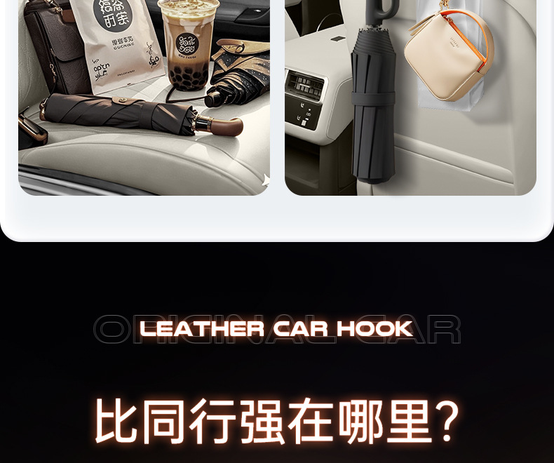 Suitable for Ledo L90 Car Hooks, 25 Rear Seat Back Car Interior Modification Accessories and Supplies
