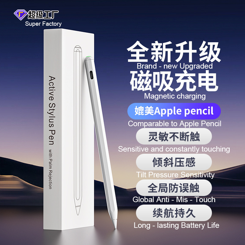 Aplicable a la segunda generación de Apple pencil lápiz capacitivo ipad lápiz Apple lápiz óptico recargable magnético lápiz óptico de pantalla táctil