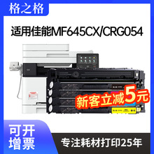 ��֮�����ü���mf643Cdw����crg054�ۺ�mf645cx642Cdw641C������