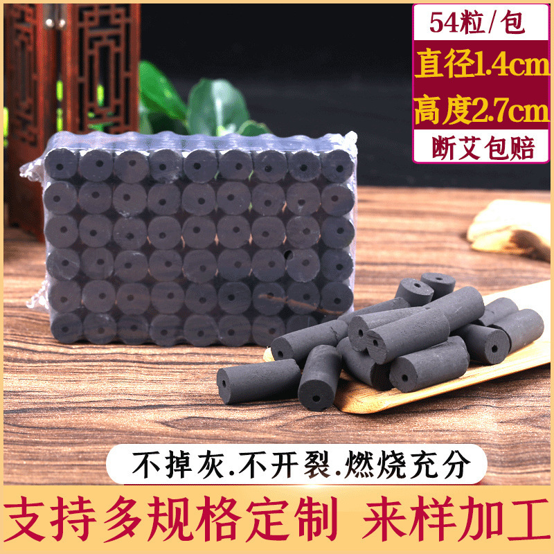 無煙艾柱艾条家庭用炭化黒艾灸粒温陽灸缶は臍を入れて灸柱を太くして大きな灸をした|undefined
