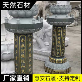 天然青石七宝如来施食台石头出食台寺庙摆件中式柱经石雕施食台