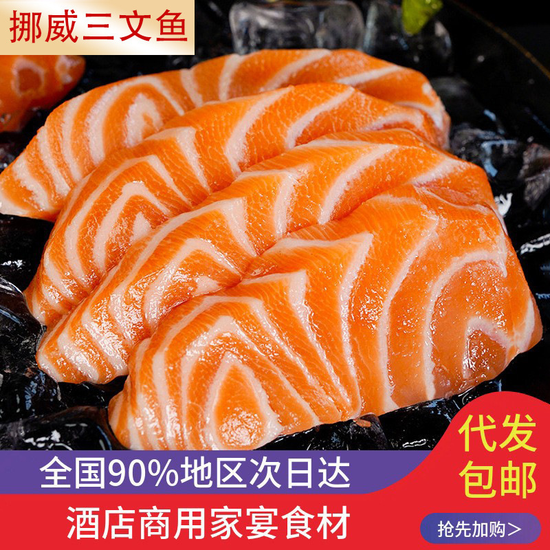 Fresh Quick-Frozen Salmon Chunks Imported from Norway, Whole Salmon Fillets, Boneless and Bone-Free Atlantic Salmon