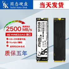 工厂直销 SK900 固态硬盘1T512G256G台式电脑M.2接口m2NVMEPCIE